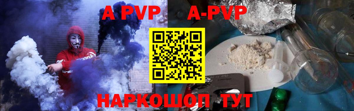 A PVP Crystall  Alpha-PVP кристаллы  Острогожск  Вход с VPN 
