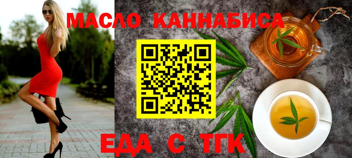 Острогожск  Еда ТГК марихуана  Вход с VPN 