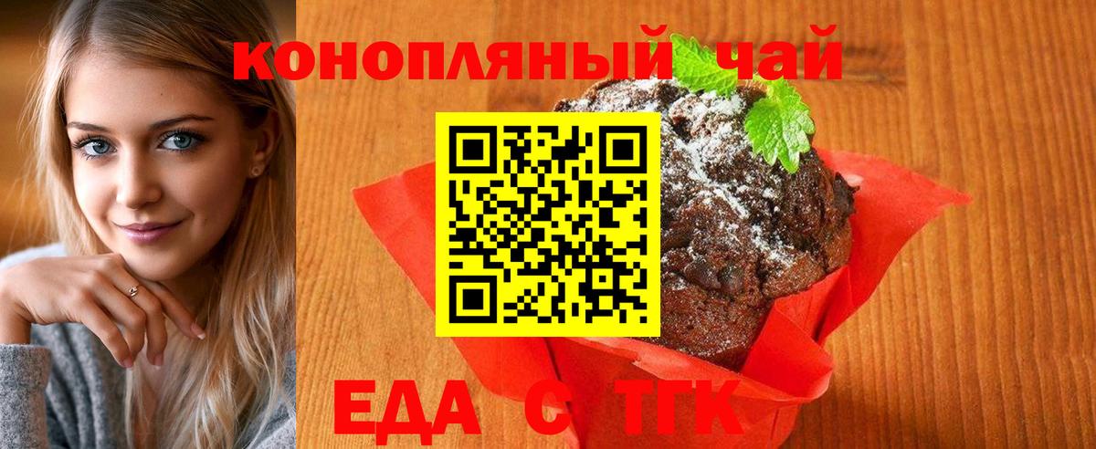 Canna-Cookies конопля Острогожск