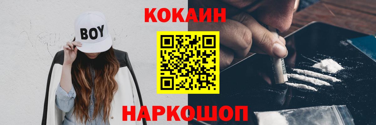 КОКАИН 99%  КОКАИН 97%  Острогожск  Вход с VPN 