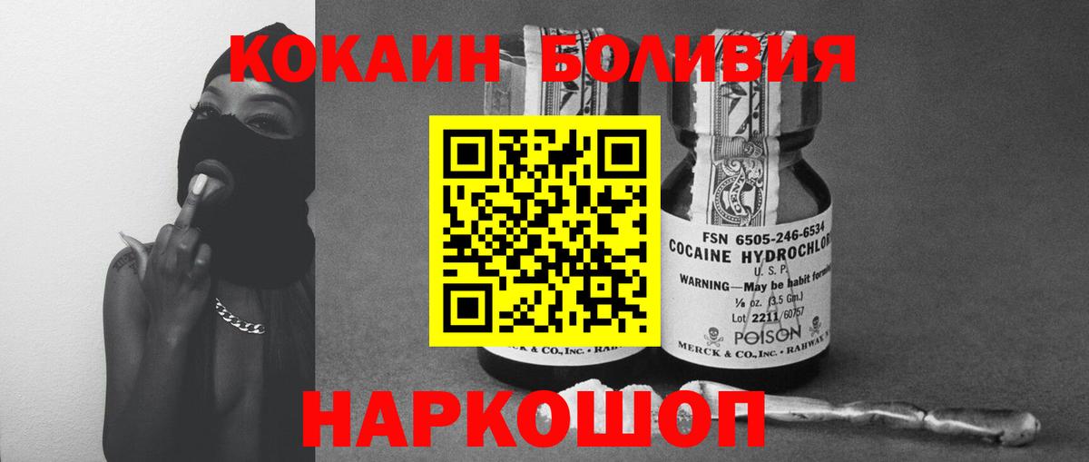 Кокаин FishScale Острогожск