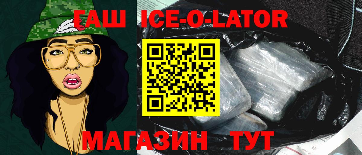 ГАШИШ 40% ТГК  Гашиш хэш  Острогожск  ГАШИШ  Вход с VPN 