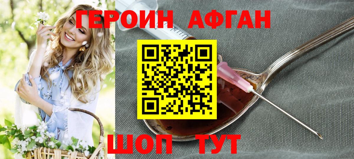 Острогожск  Героин VHQ  Героин  Вход с VPN 