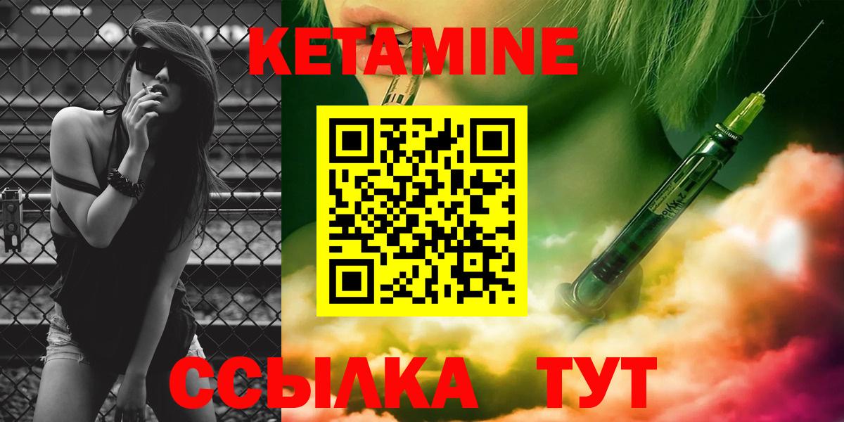 Кетамин ketamine Острогожск