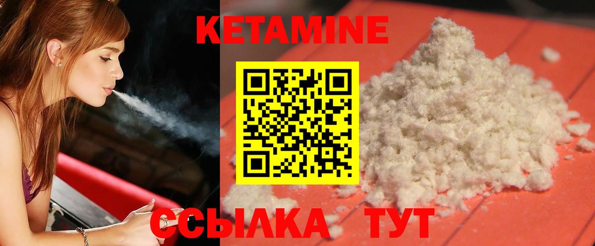 КЕТАМИН ketamine  КЕТАМИН ketamine  Вход с VPN  Острогожск 