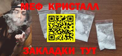 меф VHQ Бузулук