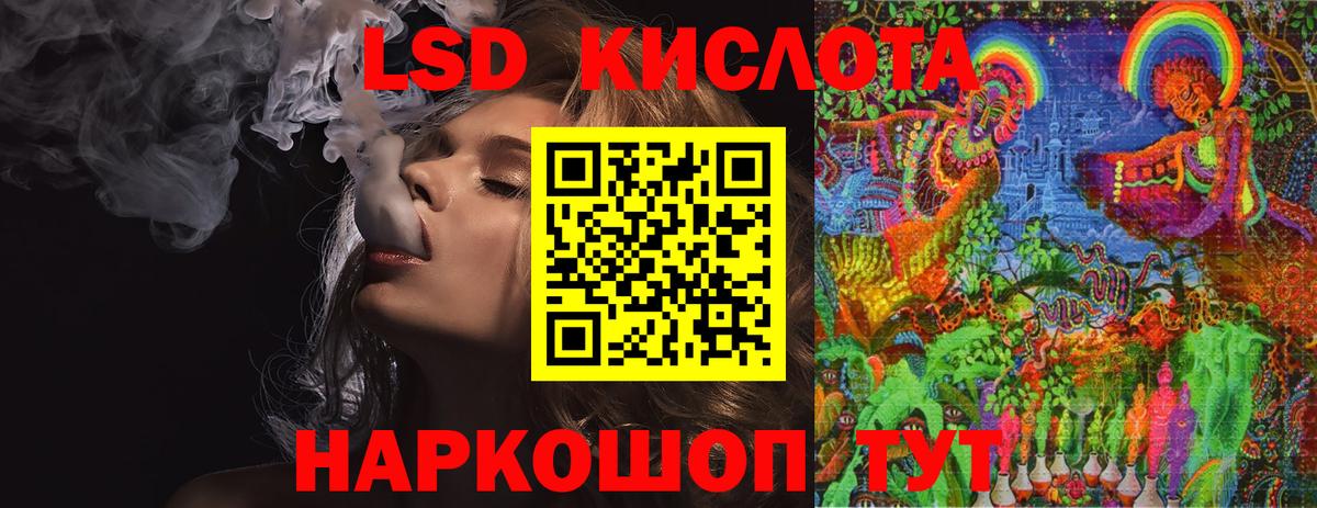 Лсд 25 экстази кислота Острогожск