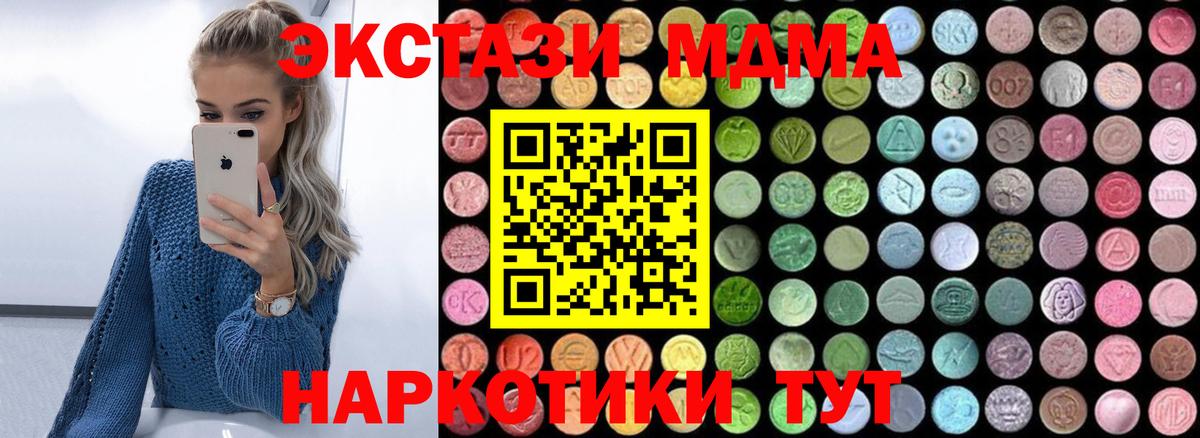 MDMA VHQ  МДМА  Острогожск  Вход с VPN  MDMA VHQ 