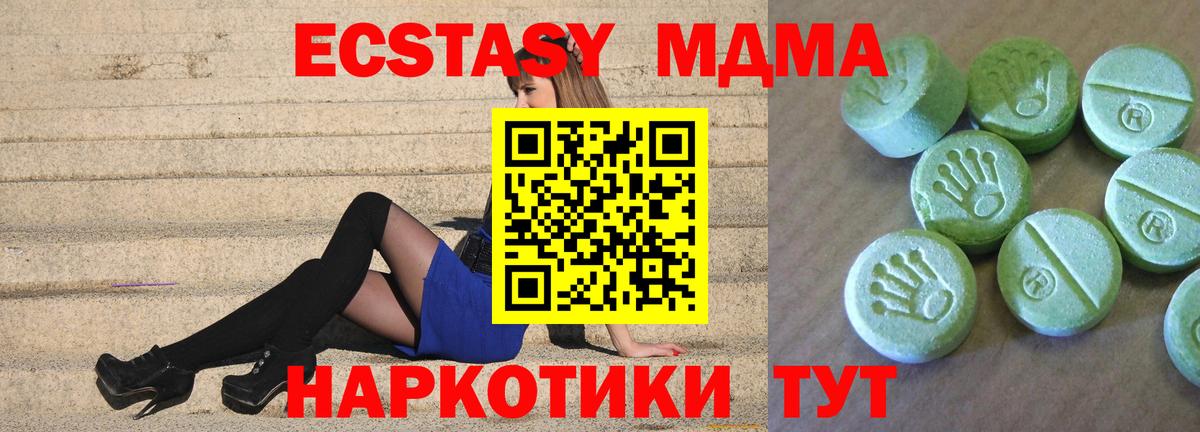 MDMA кристаллы Острогожск