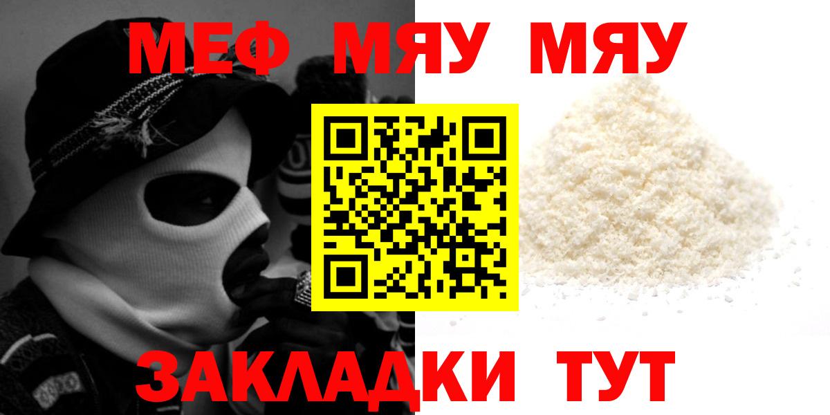 Меф  Острогожск