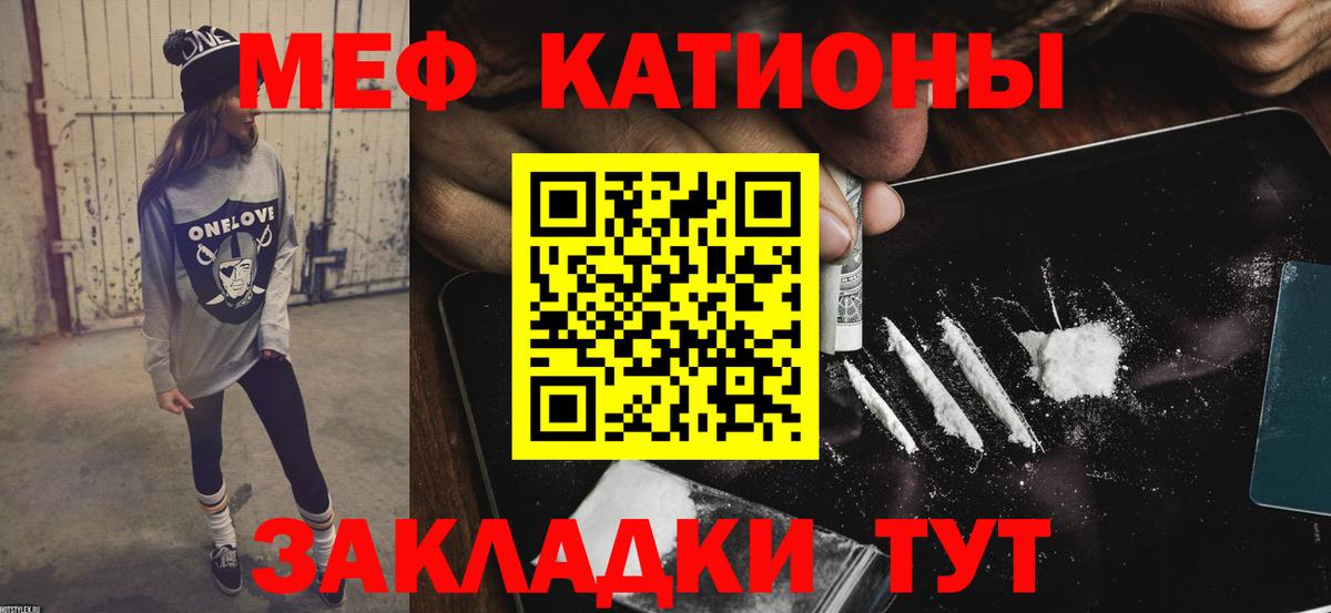 Острогожск  Мефедрон кристаллы  МЯУ-МЯУ  Вход с VPN  МЯУ-МЯУ кристаллы 