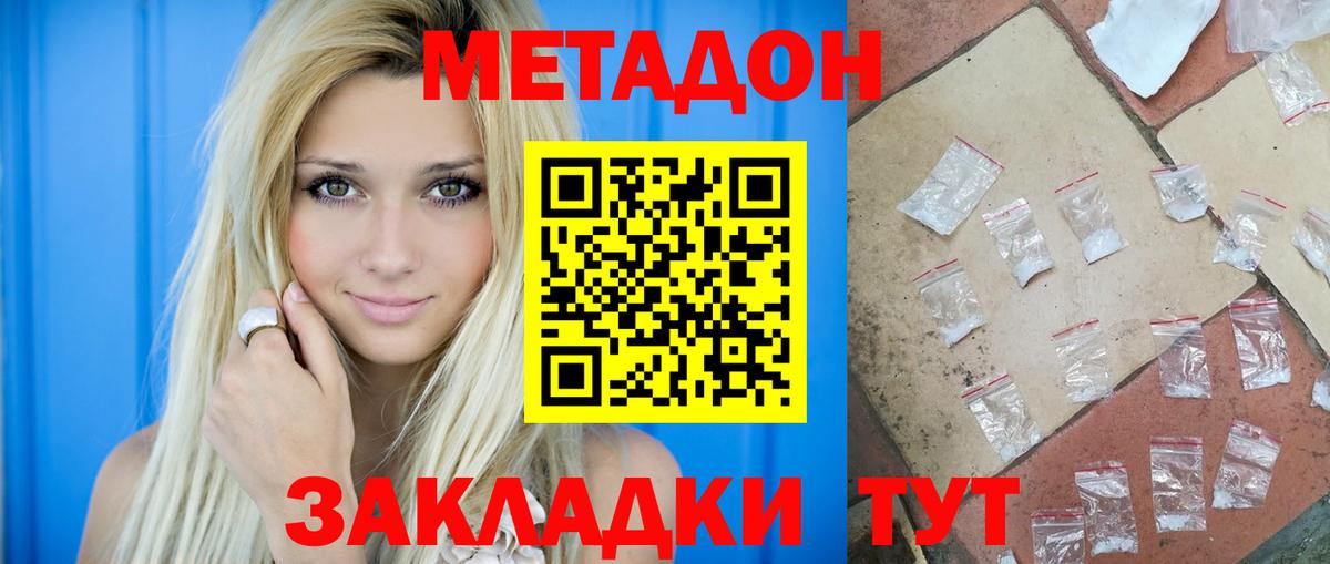 darknet телеграм  Вход с VPN  мега онион  Острогожск  МЕТАДОН мёд  МЕТАДОН мёд 