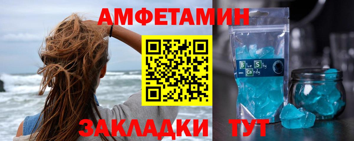 Метамфетамин витя Острогожск