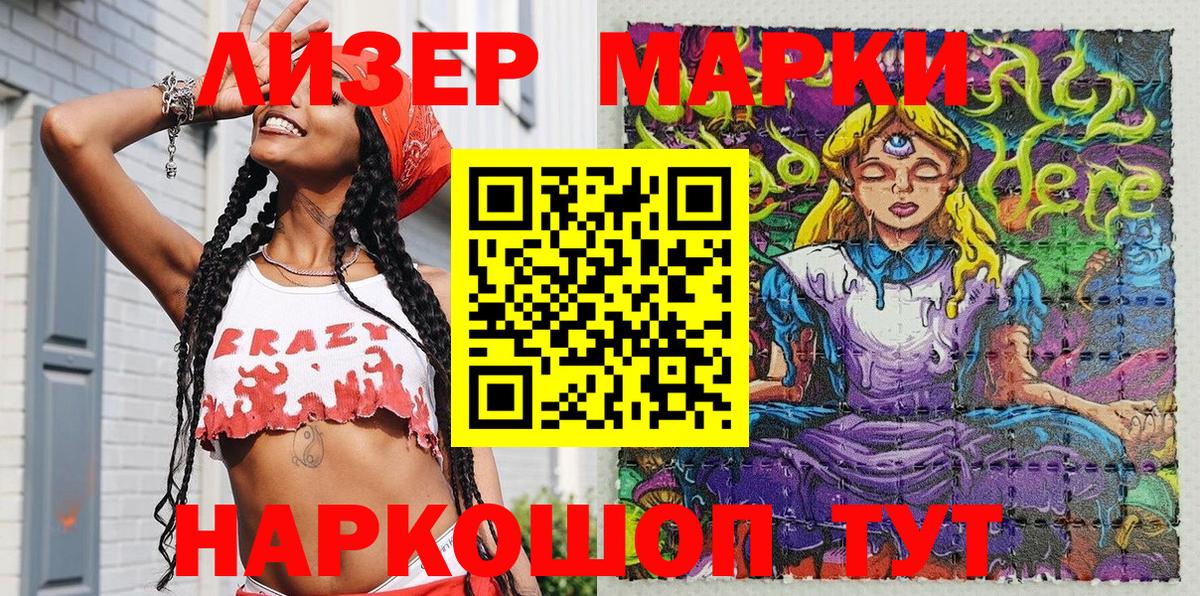 Марки NBOMe 1500мкг Острогожск