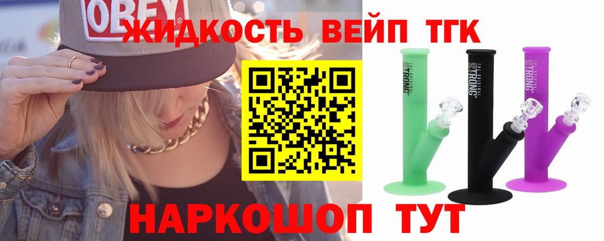 Дистиллят ТГК THC oil Острогожск